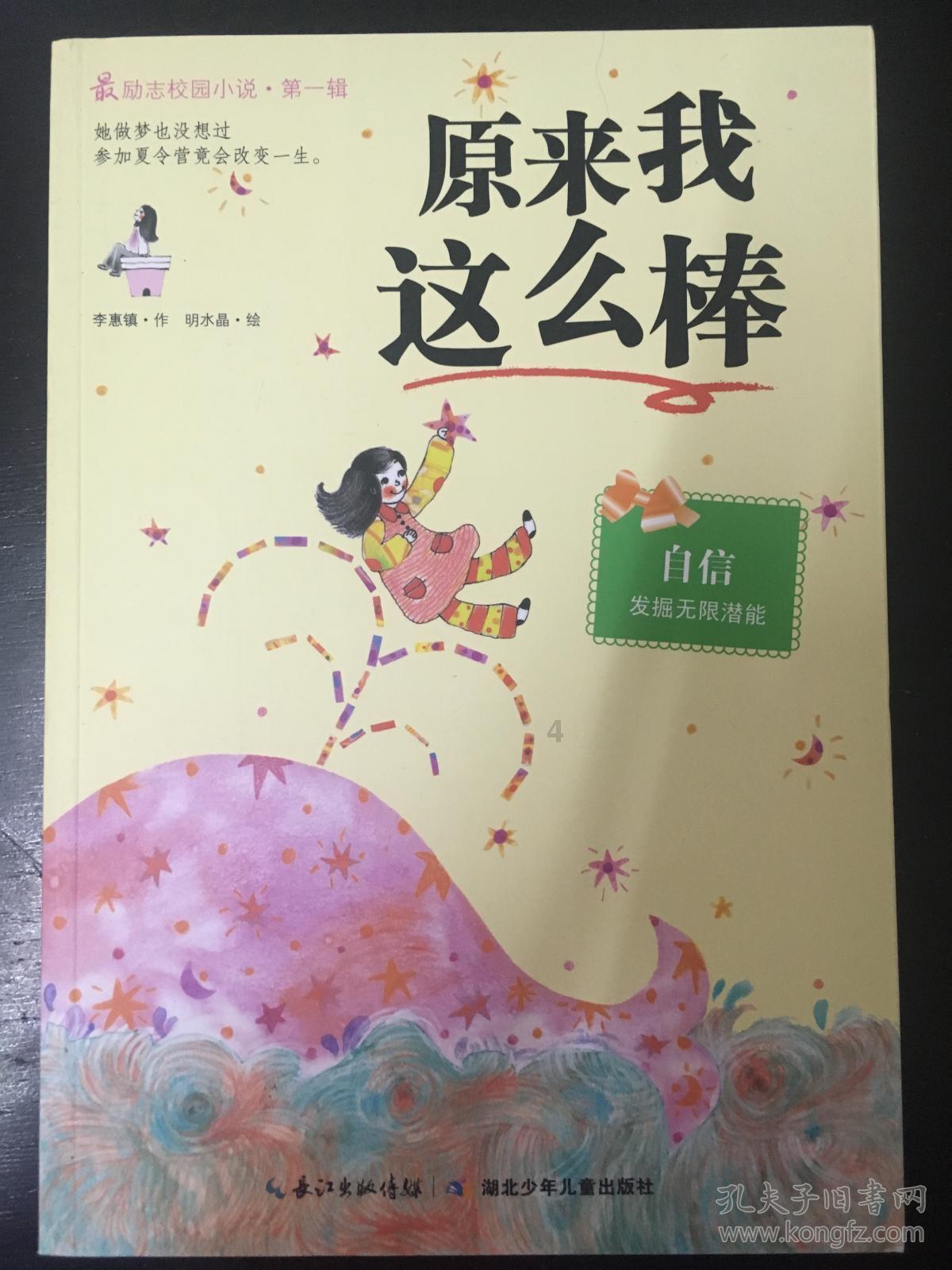 意想不到的旅程